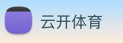 云开体育 Logo